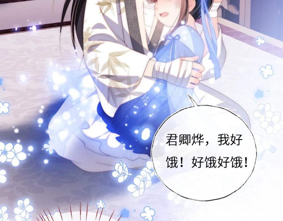养敌为患 第11话 小恶女要消失了？！ 第62页