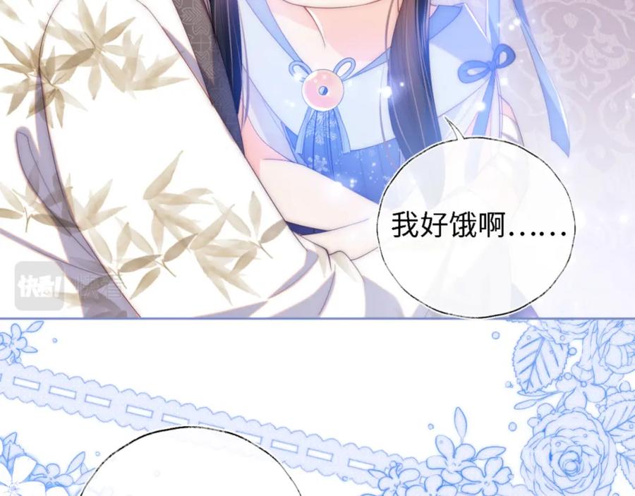 养敌为患 第11话 小恶女要消失了？！ 第65页