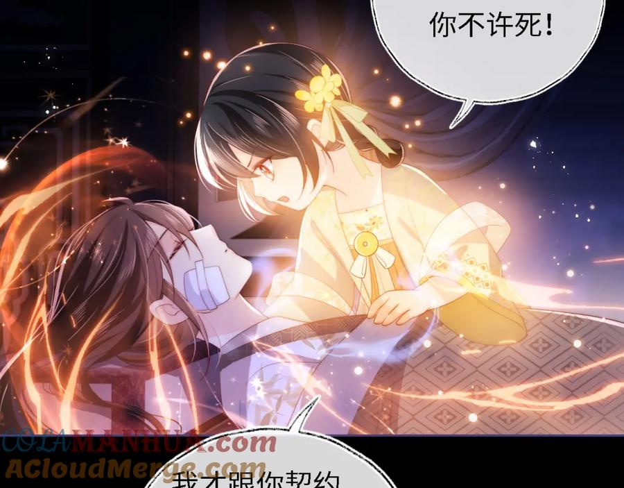 养敌为患 第11话 小恶女要消失了？！ 第19页