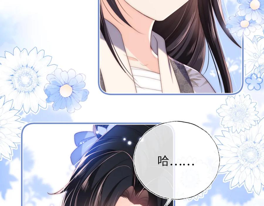 养敌为患 第11话 小恶女要消失了？！ 第41页