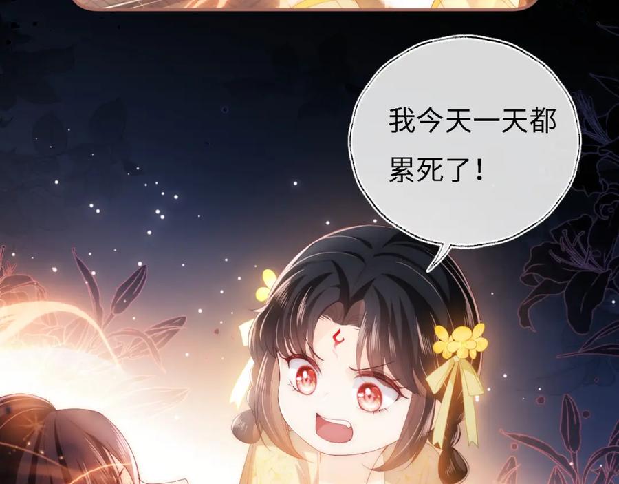 养敌为患 第11话 小恶女要消失了？！ 第26页