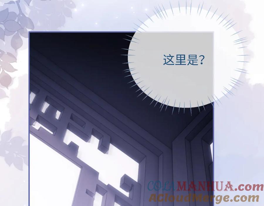 养敌为患 第11话 小恶女要消失了？！ 第34页