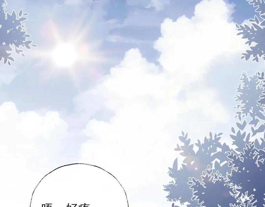 养敌为患 第11话 小恶女要消失了？！ 第32页