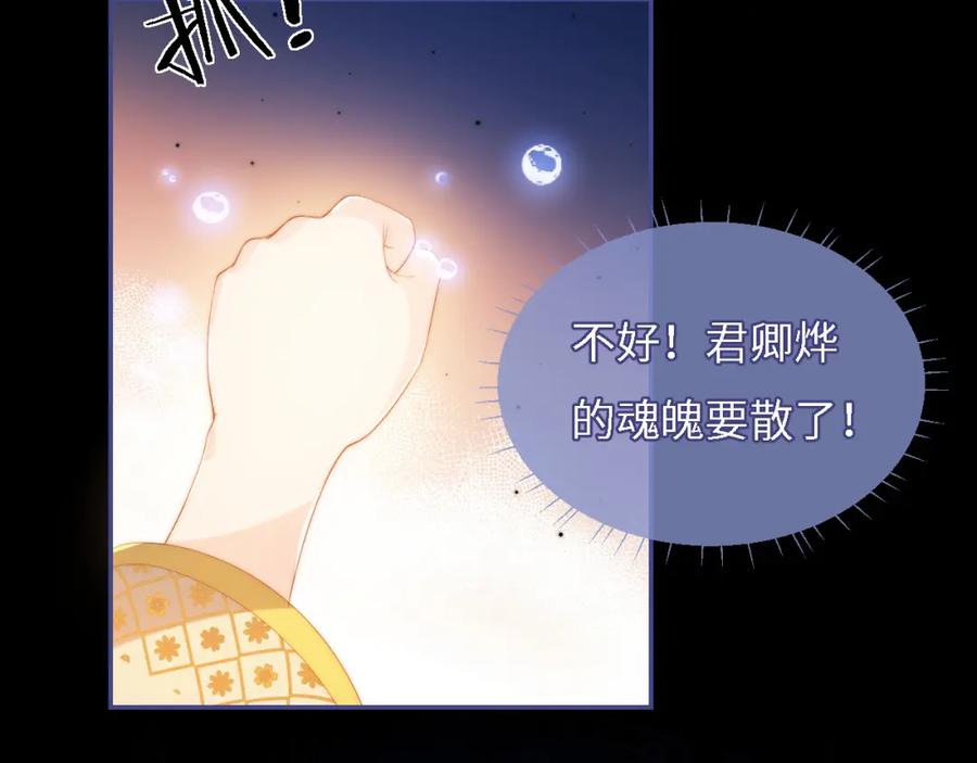 养敌为患 第11话 小恶女要消失了？！ 第9页