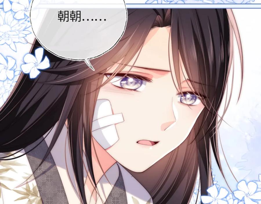 养敌为患 第11话 小恶女要消失了？！ 第66页