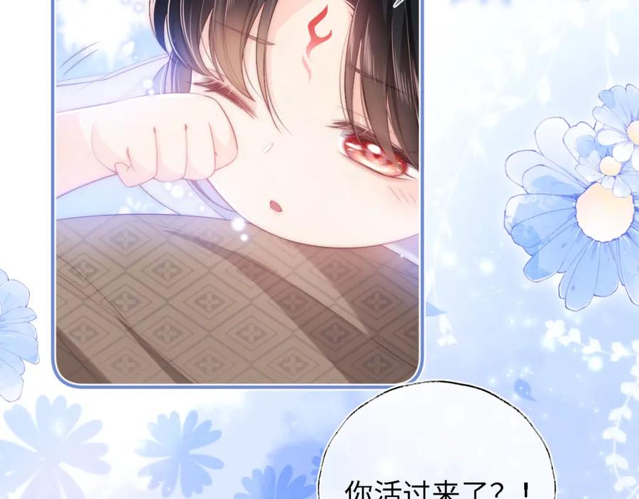 养敌为患 第11话 小恶女要消失了？！ 第42页