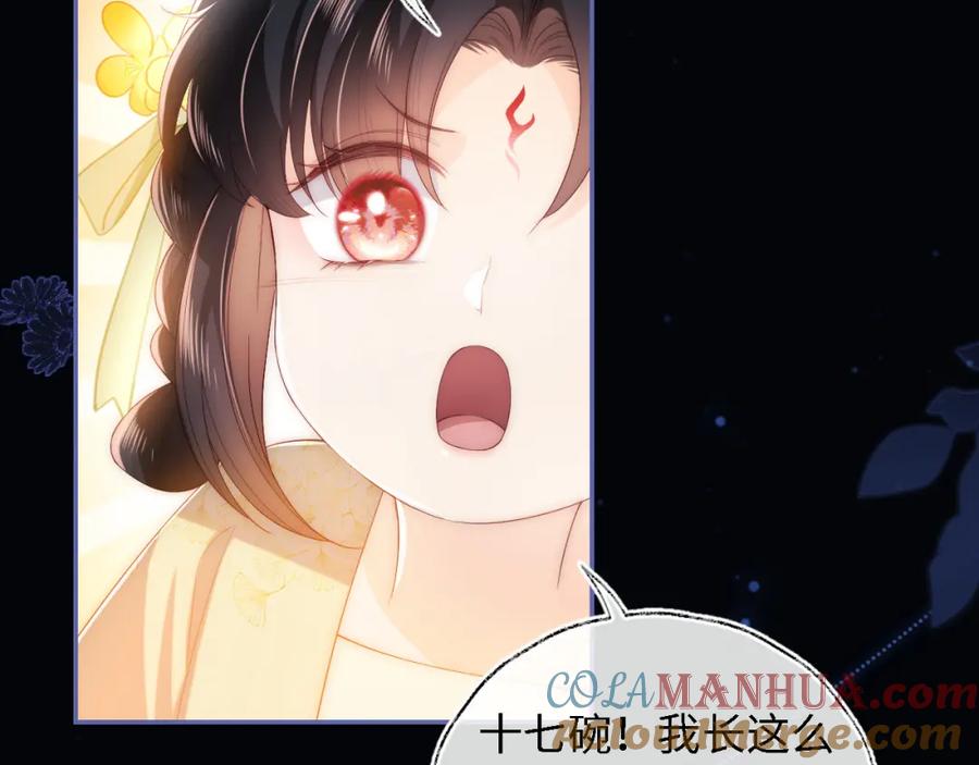 养敌为患 第11话 小恶女要消失了？！ 第28页