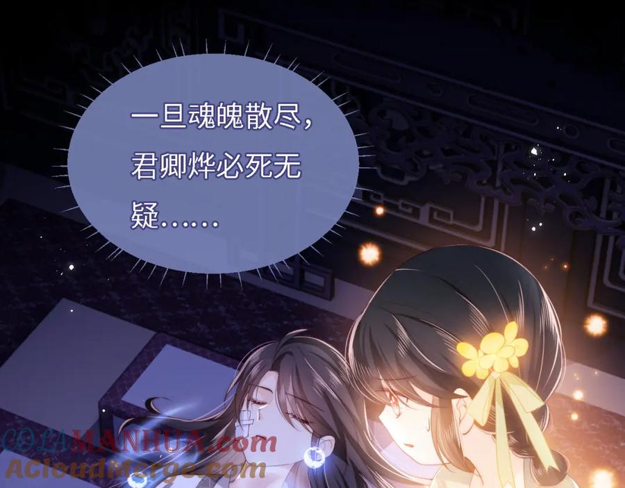 养敌为患 第11话 小恶女要消失了？！ 第10页