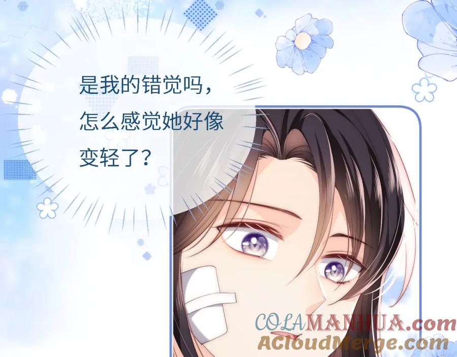 养敌为患 第11话 小恶女要消失了？！ 第40页