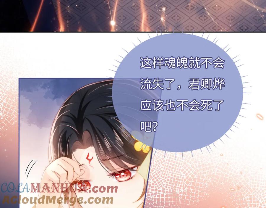 养敌为患 第11话 小恶女要消失了？！ 第16页
