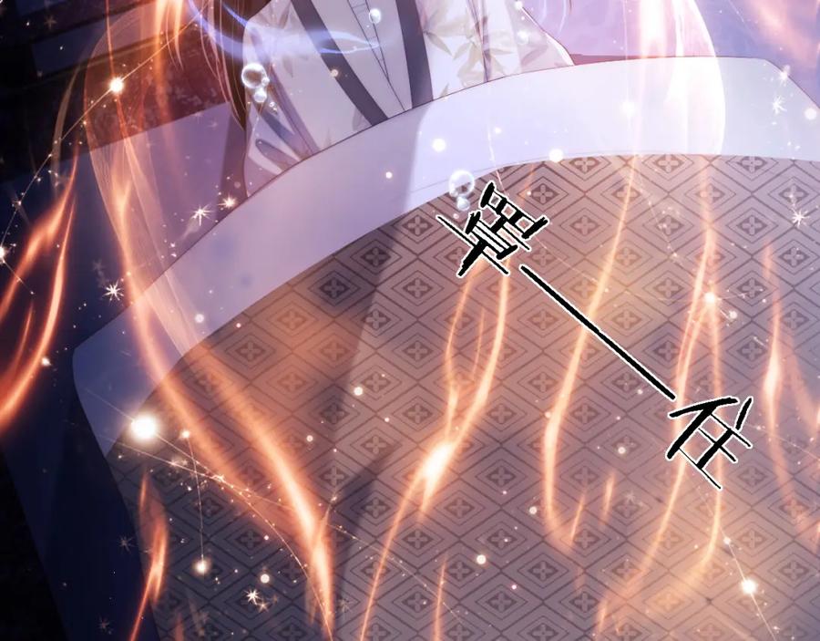 养敌为患 第11话 小恶女要消失了？！ 第15页