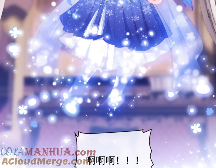 养敌为患 第11话 小恶女要消失了？！ 第55页