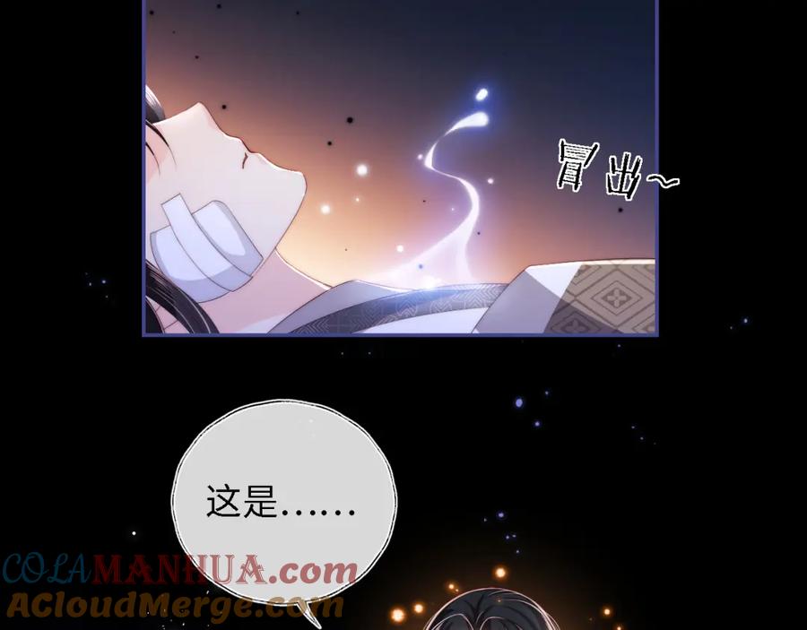 养敌为患 第11话 小恶女要消失了？！ 第7页