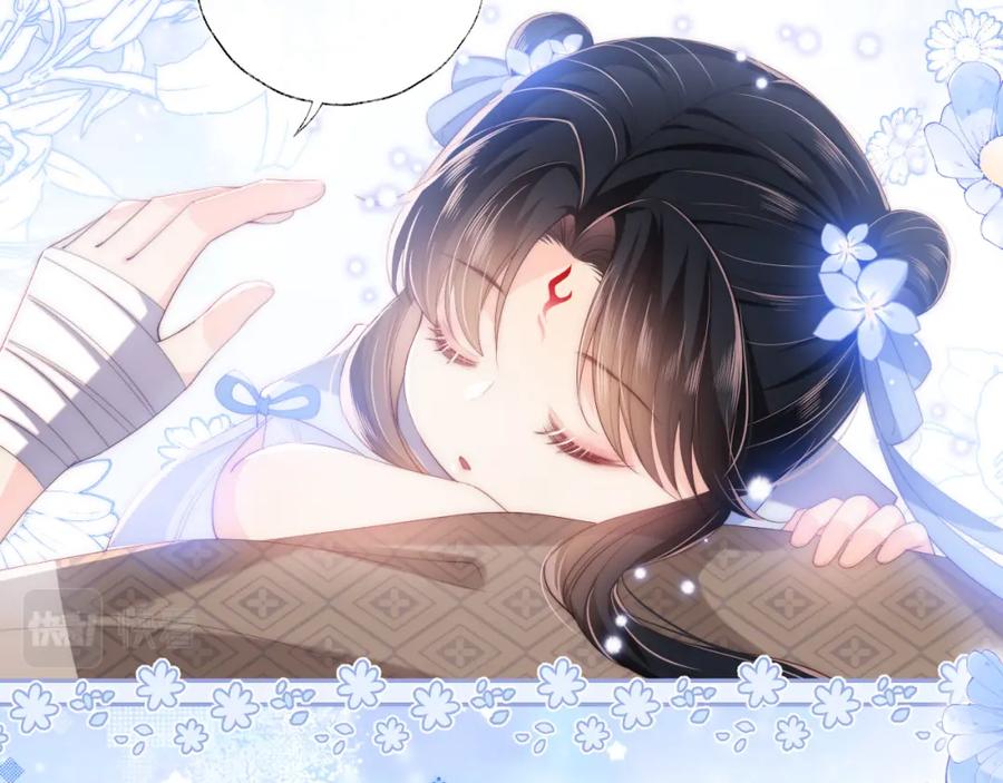 养敌为患 第11话 小恶女要消失了？！ 第39页