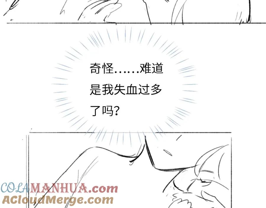 养敌为患 第11话 小恶女要消失了？！ 第76页