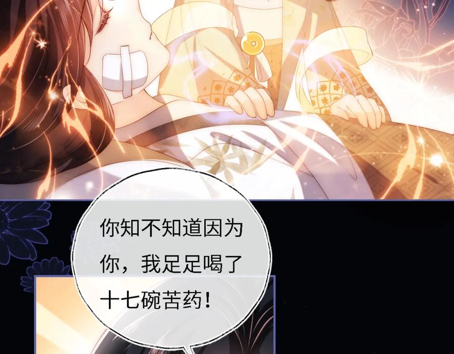 养敌为患 第11话 小恶女要消失了？！ 第27页