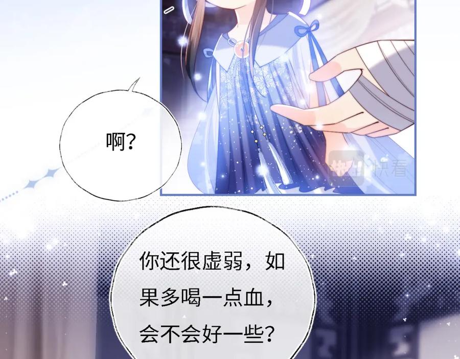 养敌为患 第12话 救救小恶女 第54页