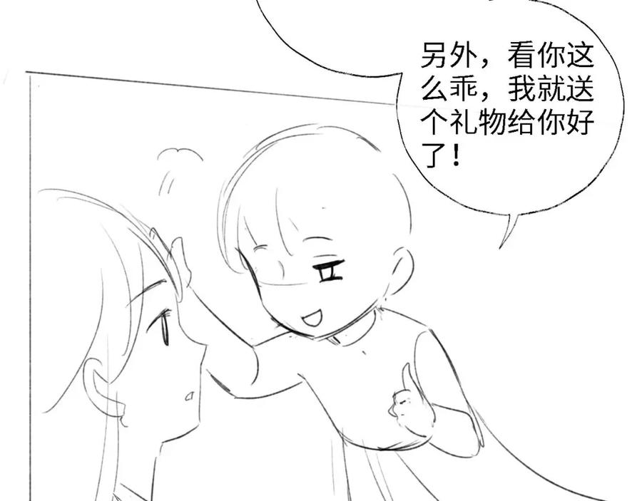 养敌为患 第12话 救救小恶女 第69页