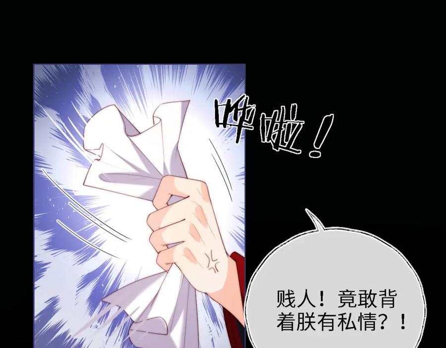 养敌为患 第13话 前世今生 第54页
