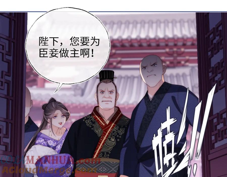 养敌为患 第13话 前世今生 第21页