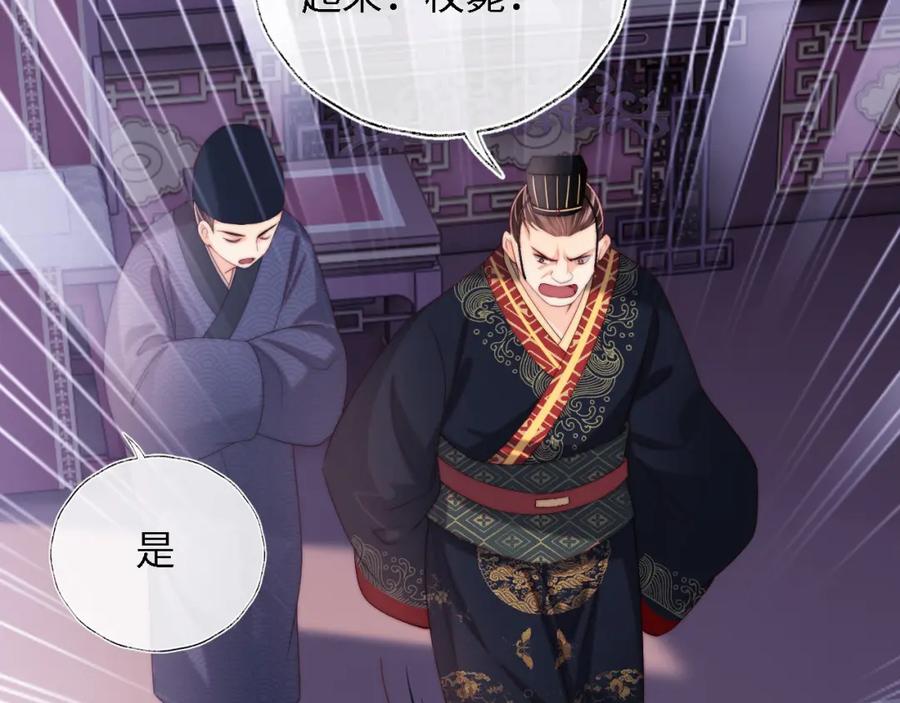 养敌为患 第13话 前世今生 第59页