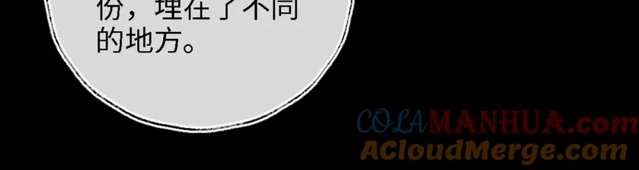 养敌为患 第13话 前世今生 第37页