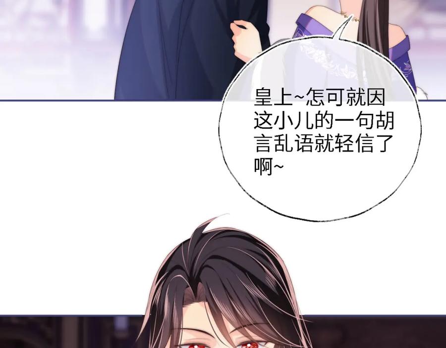 养敌为患 第13话 前世今生 第46页