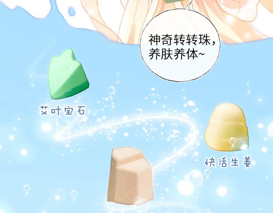 养敌为患 第13话 前世今生 第108页
