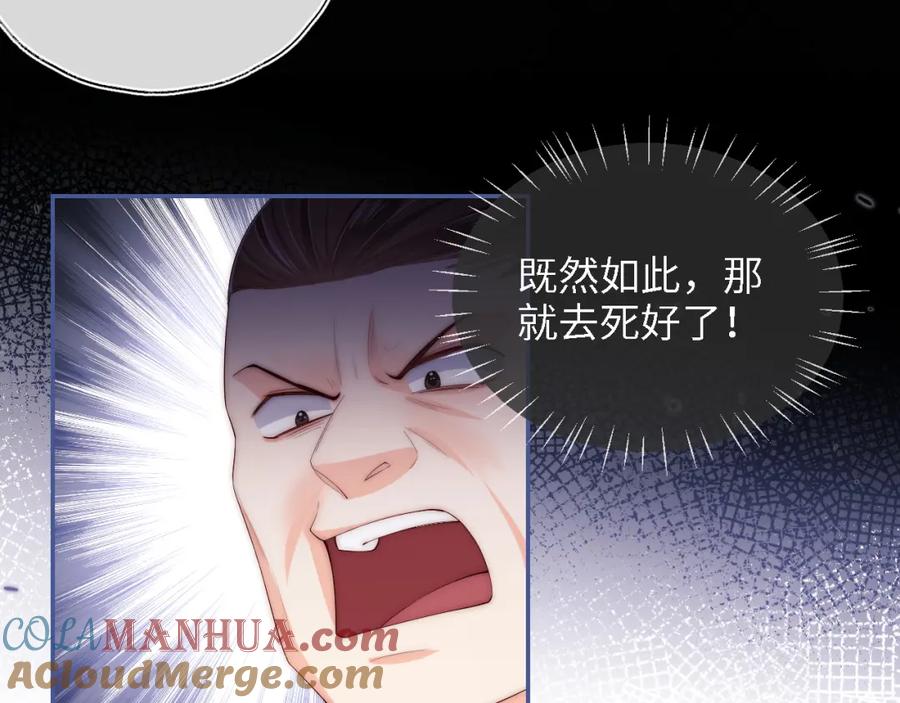 养敌为患 第13话 前世今生 第25页