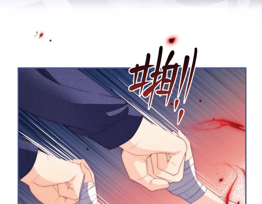养敌为患 第13话 前世今生 第30页