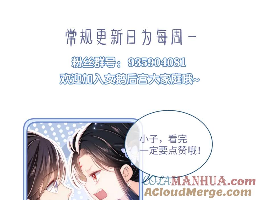 养敌为患 第13话 前世今生 第121页