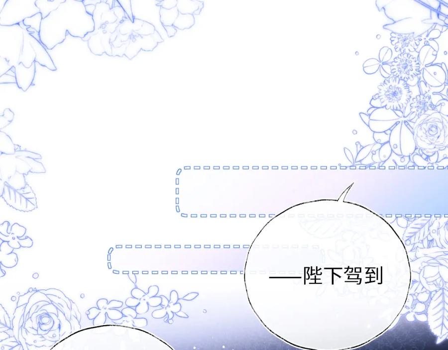 养敌为患 第13话 前世今生 第14页