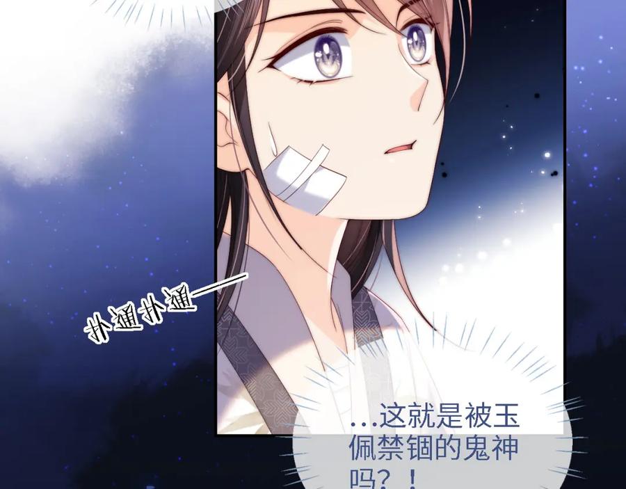养敌为患 第14话 报仇雪恨 第15页