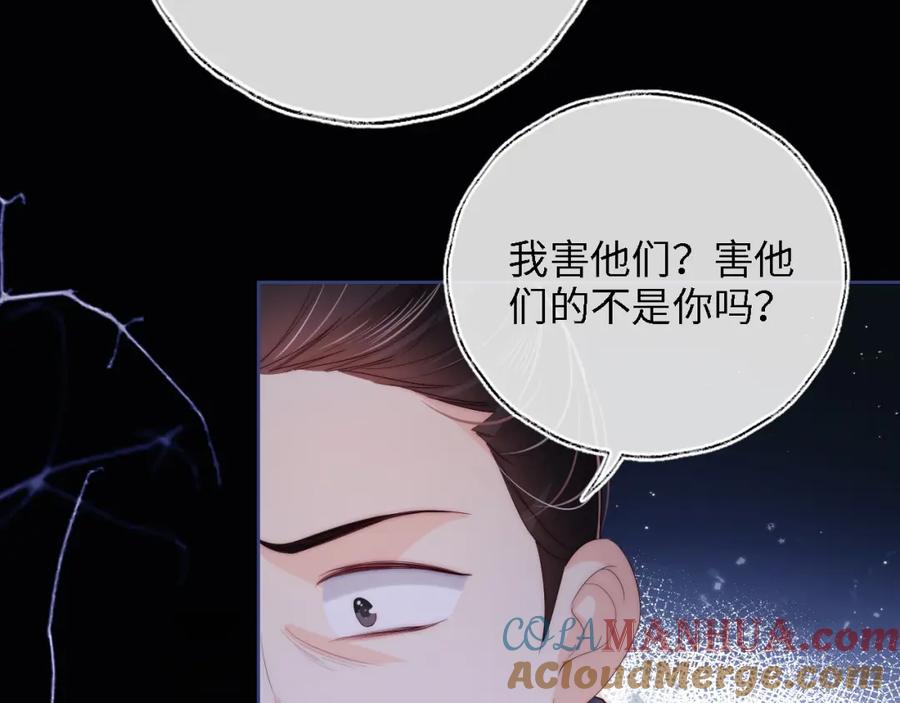 养敌为患 第14话 报仇雪恨 第49页