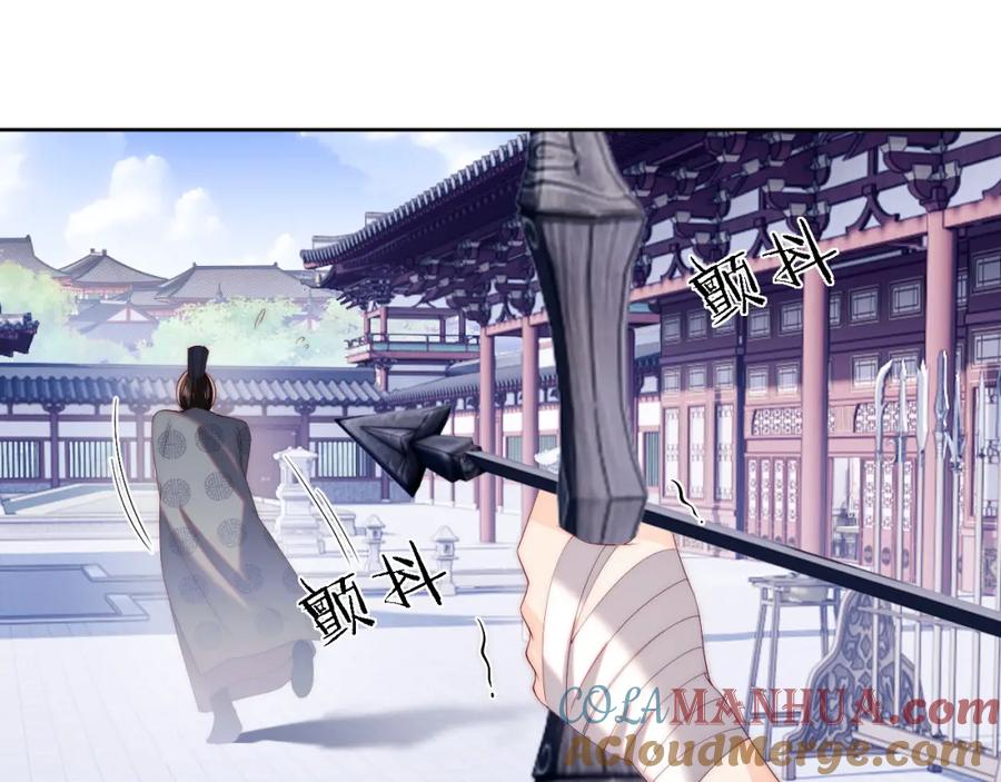 养敌为患 第14话 报仇雪恨 第81页