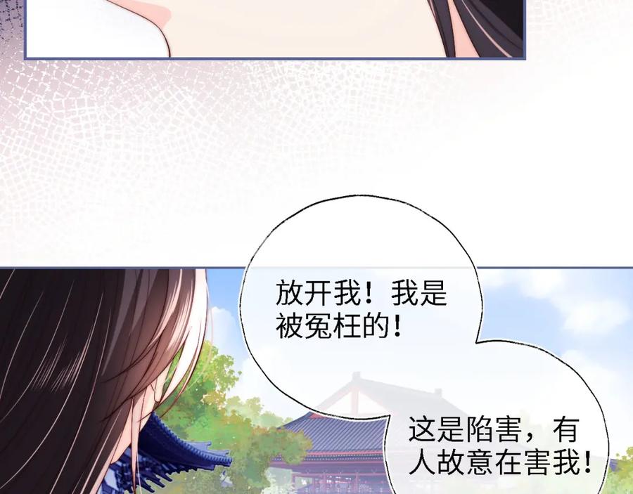 养敌为患 第14话 报仇雪恨 第35页