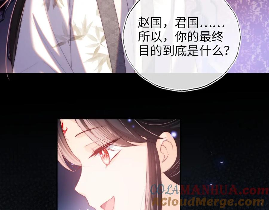 养敌为患 第14话 报仇雪恨 第9页