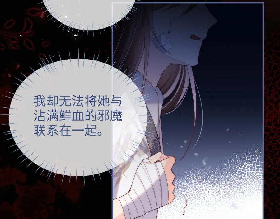 养敌为患 第14话 报仇雪恨 第23页