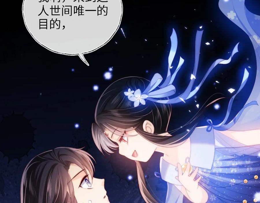 养敌为患 第14话 报仇雪恨 第11页