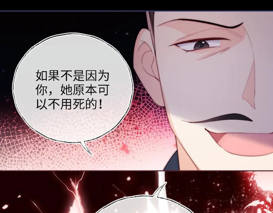 养敌为患 第14话 报仇雪恨 第62页
