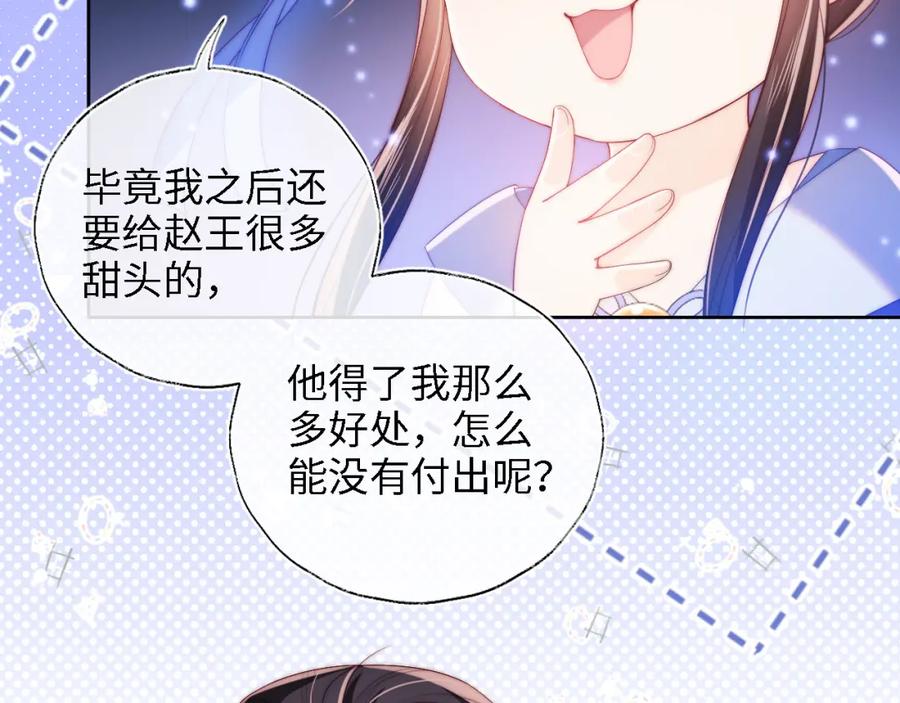 养敌为患 第14话 报仇雪恨 第7页