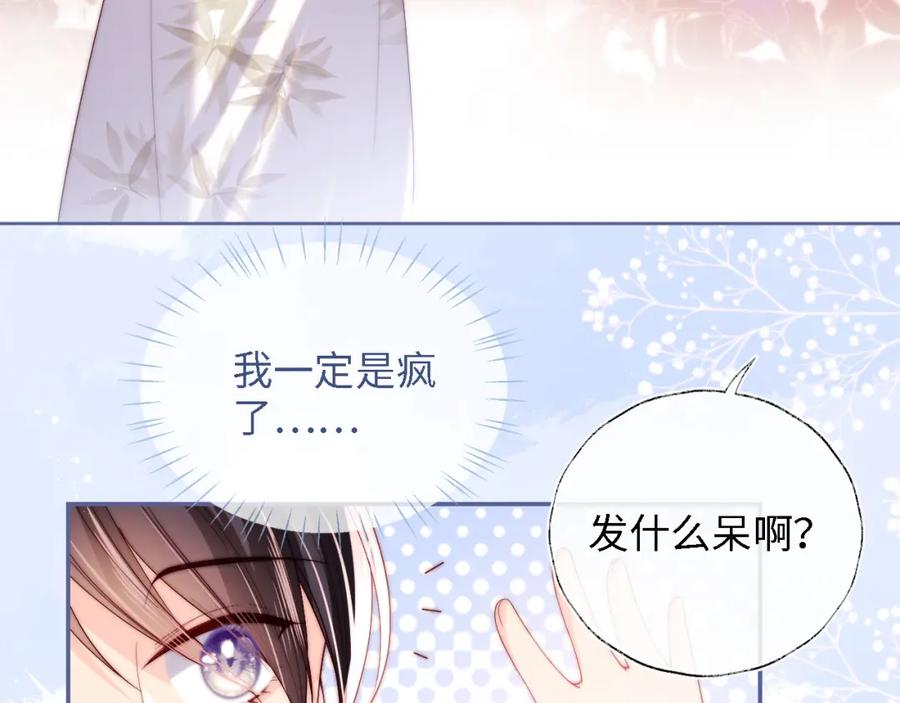 养敌为患 第14话 报仇雪恨 第26页