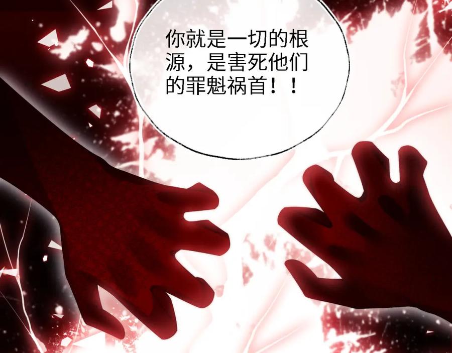 养敌为患 第14话 报仇雪恨 第63页