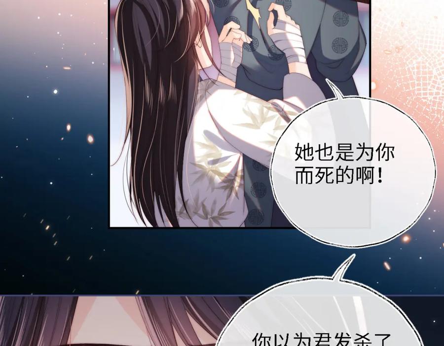 养敌为患 第14话 报仇雪恨 第55页