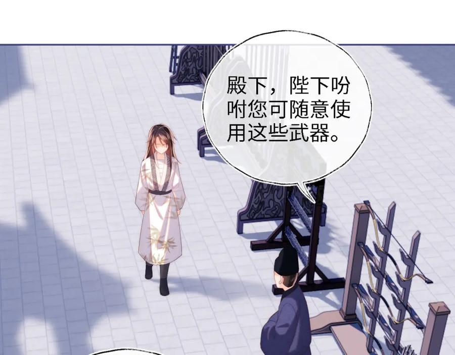 养敌为患 第14话 报仇雪恨 第38页