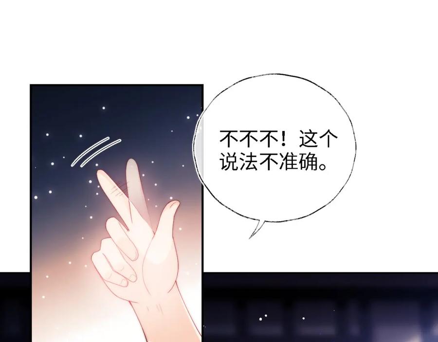 养敌为患 第14话 报仇雪恨 第4页