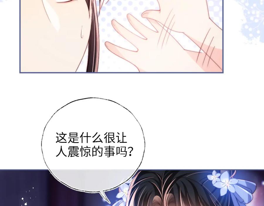 养敌为患 第14话 报仇雪恨 第27页