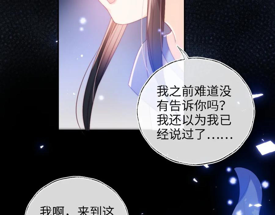 养敌为患 第14话 报仇雪恨 第10页