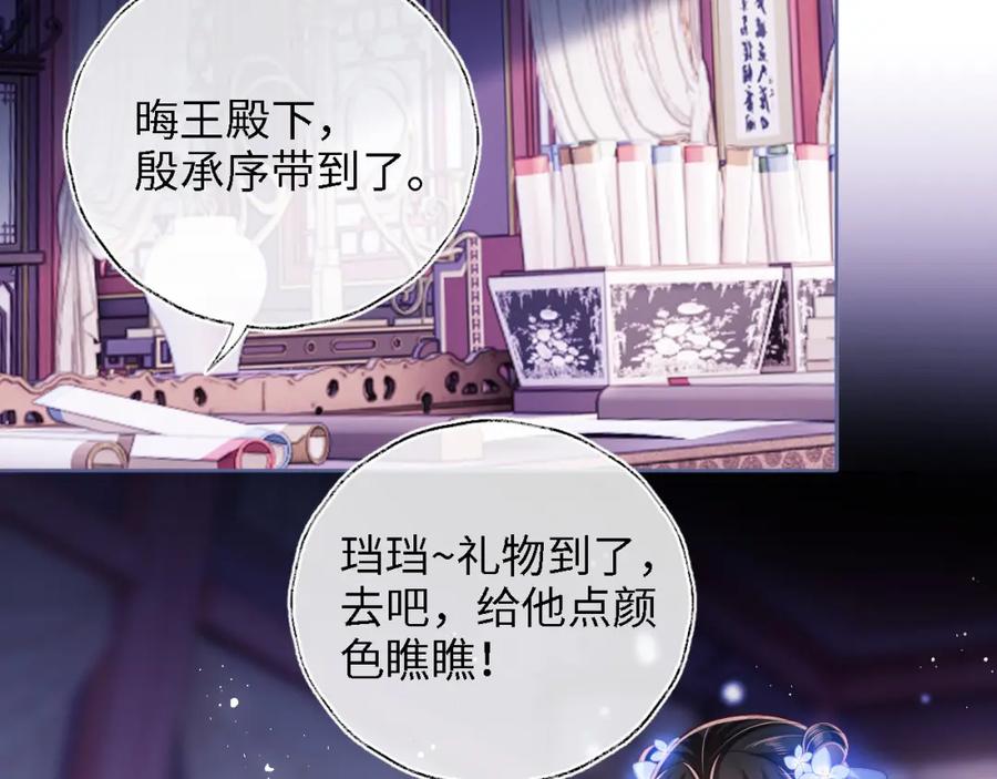 养敌为患 第14话 报仇雪恨 第32页
