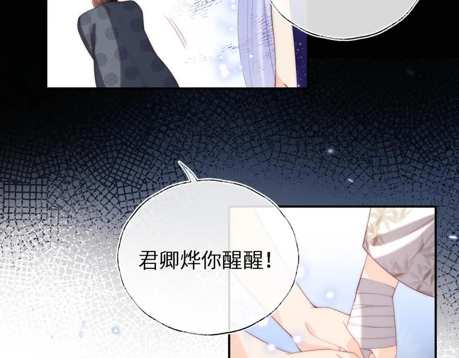 养敌为患 第14话 报仇雪恨 第72页